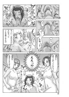 [ts-complex2nd] P(ossession)-Party3 - page 37
