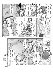 [ts-complex2nd] P(ossession)-Party3 - page 20