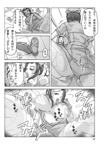 [ts-complex2nd] P(ossession)-Party3 - page 17