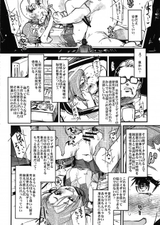 [Bronco Hitoritabi (Uchi-Uchi Keyaki)] Network wo Kouchiku Shite Kotori-chan to Gattai Suru Hon (Yu-Gi-Oh! Zexal) - page 4