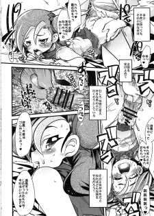 [Bronco Hitoritabi (Uchi-Uchi Keyaki)] Network wo Kouchiku Shite Kotori-chan to Gattai Suru Hon (Yu-Gi-Oh! Zexal) - page 12