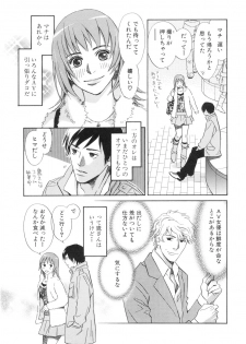 [MONDEN Akiko X KATOU Taka] Sono Otoko, Taka ~ God Finger Densetsu vol.03 END - page 41