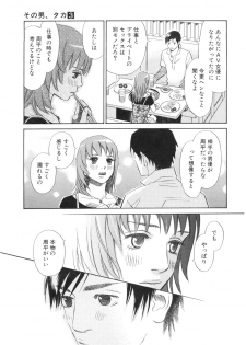 [MONDEN Akiko X KATOU Taka] Sono Otoko, Taka ~ God Finger Densetsu vol.03 END - page 43