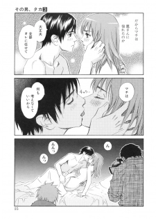 [MONDEN Akiko X KATOU Taka] Sono Otoko, Taka ~ God Finger Densetsu vol.03 END - page 29