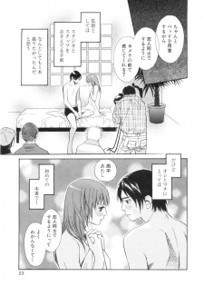 [MONDEN Akiko X KATOU Taka] Sono Otoko, Taka ~ God Finger Densetsu vol.03 END - page 27