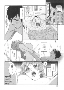 [MONDEN Akiko X KATOU Taka] Sono Otoko, Taka ~ God Finger Densetsu vol.03 END - page 44