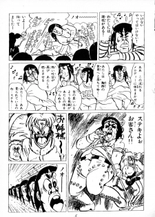 (C48) [Ginza Taimeiken (Various)] Muyou Yarou A-Team 4 Carnival (Tenchi Muyou!) - page 4
