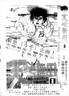 (C48) [Ginza Taimeiken (Various)] Muyou Yarou A-Team 4 Carnival (Tenchi Muyou!) - page 23