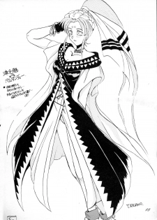 (C48) [Ginza Taimeiken (Various)] Muyou Yarou A-Team 4 Carnival (Tenchi Muyou!) - page 17