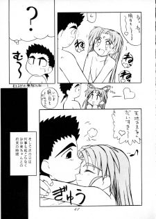 (C48) [Ginza Taimeiken (Various)] Muyou Yarou A-Team 4 Carnival (Tenchi Muyou!) - page 40