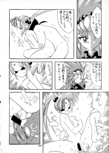 (C48) [Ginza Taimeiken (Various)] Muyou Yarou A-Team 4 Carnival (Tenchi Muyou!) - page 25