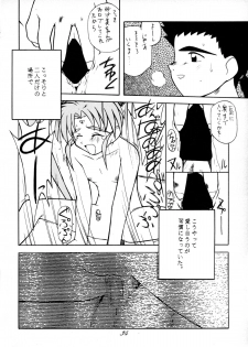 (C48) [Ginza Taimeiken (Various)] Muyou Yarou A-Team 4 Carnival (Tenchi Muyou!) - page 33