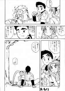 (C48) [Ginza Taimeiken (Various)] Muyou Yarou A-Team 4 Carnival (Tenchi Muyou!) - page 49