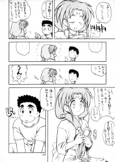 (C48) [Ginza Taimeiken (Various)] Muyou Yarou A-Team 4 Carnival (Tenchi Muyou!) - page 43