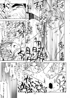 (C48) [Ginza Taimeiken (Various)] Muyou Yarou A-Team 4 Carnival (Tenchi Muyou!) - page 36