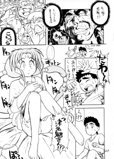 (C48) [Ginza Taimeiken (Various)] Muyou Yarou A-Team 4 Carnival (Tenchi Muyou!) - page 42