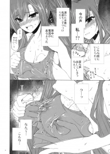 (C80) [FANTASY WIND (Minazuki Satoshi, Shinano Yura)] Koihime Gakuen Seifuku Ryoujoku 2 (Koihime Musou) - page 7