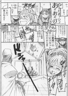 (C66) [TEX-MEX (Red Bear)] Fate/Shisei Yon-shiki Doujin (Fate/stay night) - page 17