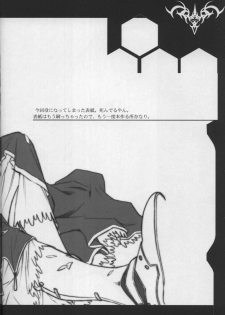 (C66) [TEX-MEX (Red Bear)] Fate/Shisei Yon-shiki Doujin (Fate/stay night) - page 3