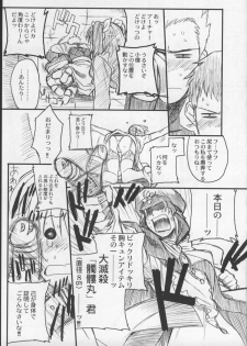 (C66) [TEX-MEX (Red Bear)] Fate/Shisei Yon-shiki Doujin (Fate/stay night) - page 16