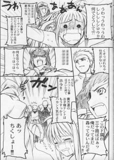 (C66) [TEX-MEX (Red Bear)] Fate/Shisei Yon-shiki Doujin (Fate/stay night) - page 18
