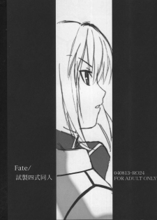(C66) [TEX-MEX (Red Bear)] Fate/Shisei Yon-shiki Doujin (Fate/stay night) - page 2