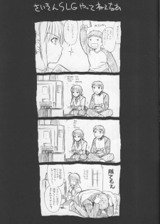 (C66) [TEX-MEX (Red Bear)] Fate/Shisei Yon-shiki Doujin (Fate/stay night) - page 22