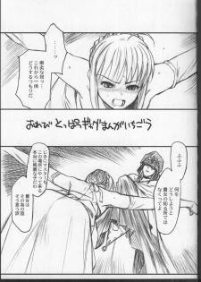 (C66) [TEX-MEX (Red Bear)] Fate/Shisei Yon-shiki Doujin (Fate/stay night) - page 14