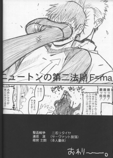 (C66) [TEX-MEX (Red Bear)] Fate/Shisei Yon-shiki Doujin (Fate/stay night) - page 21