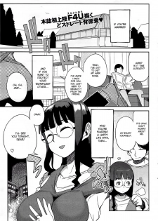 [F4U] Don’t Let Your Wife Attend Her Class Reunion [English][desudesu] - page 1