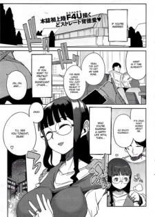 [F4U] Don’t Let Your Wife Attend Her Class Reunion [English][desudesu]