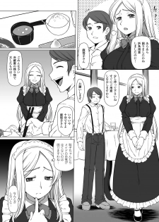 [Anthology] Mekakushi Anthology Comics Vol. 2 [Digital] - page 6