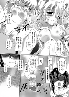 [Anthology] Mekakushi Anthology Comics Vol. 2 [Digital] - page 31