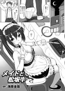 [Anthology] Mekakushi Anthology Comics Vol. 2 [Digital] - page 4