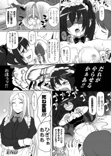 [Anthology] Mekakushi Anthology Comics Vol. 2 [Digital] - page 23