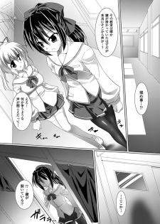 [Anthology] Mekakushi Anthology Comics Vol. 2 [Digital] - page 27