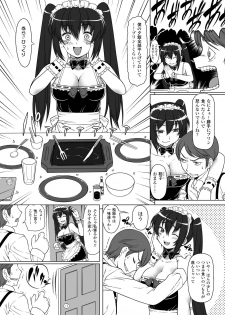 [Anthology] Mekakushi Anthology Comics Vol. 2 [Digital] - page 5