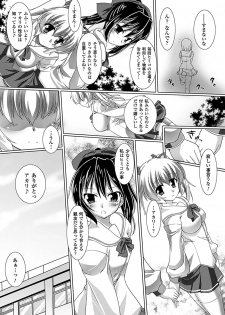 [Anthology] Mekakushi Anthology Comics Vol. 2 [Digital] - page 26