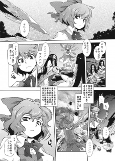 (C81) [Rapid Rabbit] Sekka no Sho (Touhou Project) - page 5