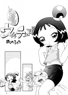 [Momo No Tsubomi (Hoshino Fuuta)] Tokimeki Withches (Ojamajo Doremi) - page 2