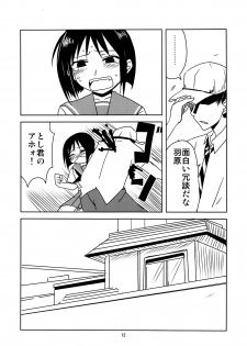 (C81) [BlueMage (Aoi Manabu)] Joshikousei no Hinichijou (Danshi Koukousei no Nichijou) - page 12