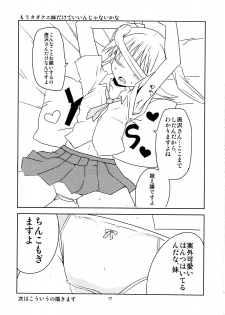 (C81) [BlueMage (Aoi Manabu)] Joshikousei no Hinichijou (Danshi Koukousei no Nichijou) - page 17