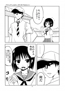 (C81) [BlueMage (Aoi Manabu)] Joshikousei no Hinichijou (Danshi Koukousei no Nichijou) - page 11