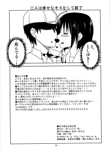 (C81) [BlueMage (Aoi Manabu)] Joshikousei no Hinichijou (Danshi Koukousei no Nichijou) - page 18