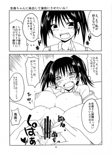 (C81) [BlueMage (Aoi Manabu)] Joshikousei no Hinichijou (Danshi Koukousei no Nichijou) - page 15