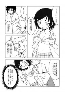 (C81) [BlueMage (Aoi Manabu)] Joshikousei no Hinichijou (Danshi Koukousei no Nichijou) - page 7
