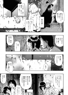 [Oyster] Miru mo Muzan - page 12