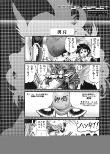 (C80) [R2 (Rakko)] Yuusha no Chousenjou 4 Yoroichuu (Dragon Quest III) - page 29