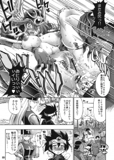 (C80) [R2 (Rakko)] Yuusha no Chousenjou 4 Yoroichuu (Dragon Quest III) - page 19