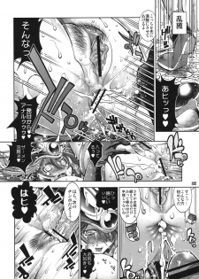 (C80) [R2 (Rakko)] Yuusha no Chousenjou 4 Yoroichuu (Dragon Quest III) - page 18